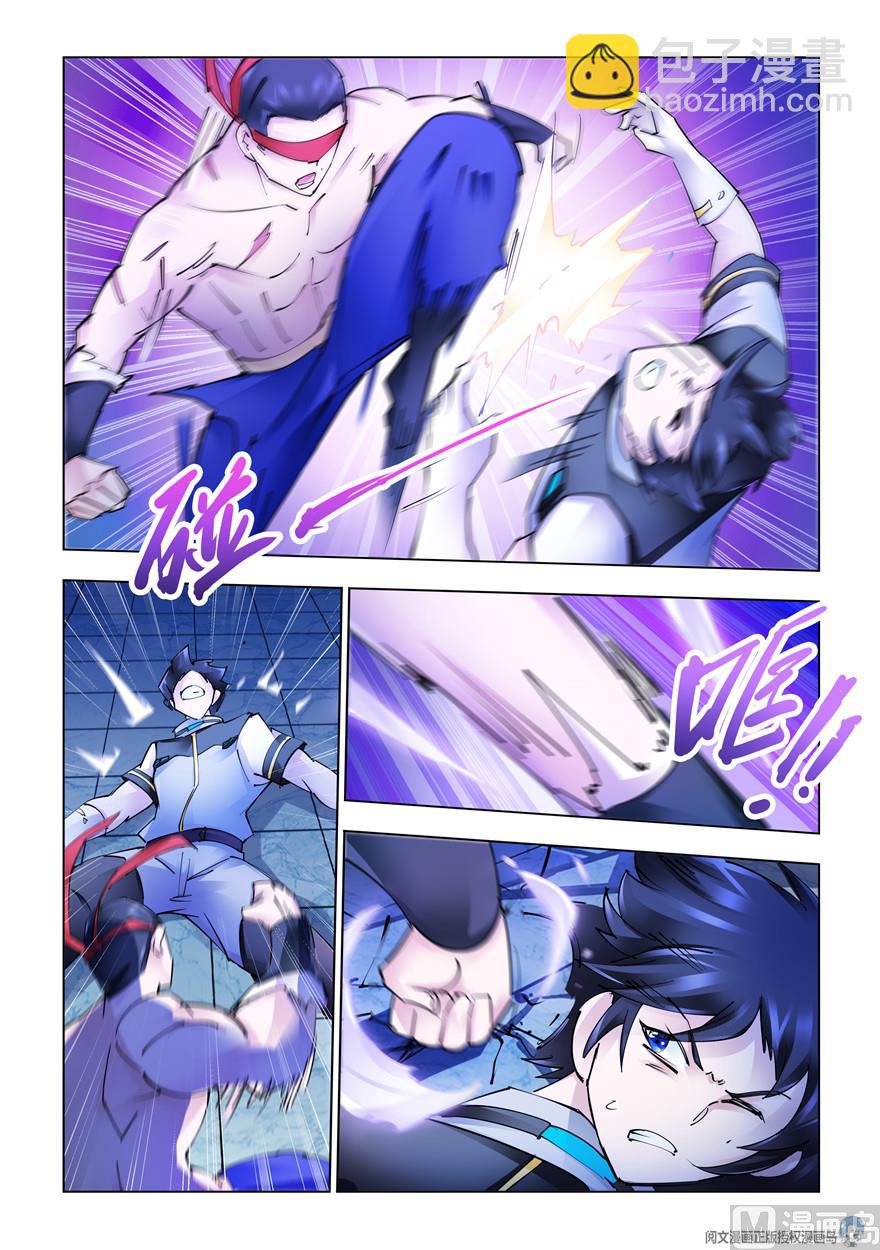 《斗战狂潮（页漫版）》第275话 第4页