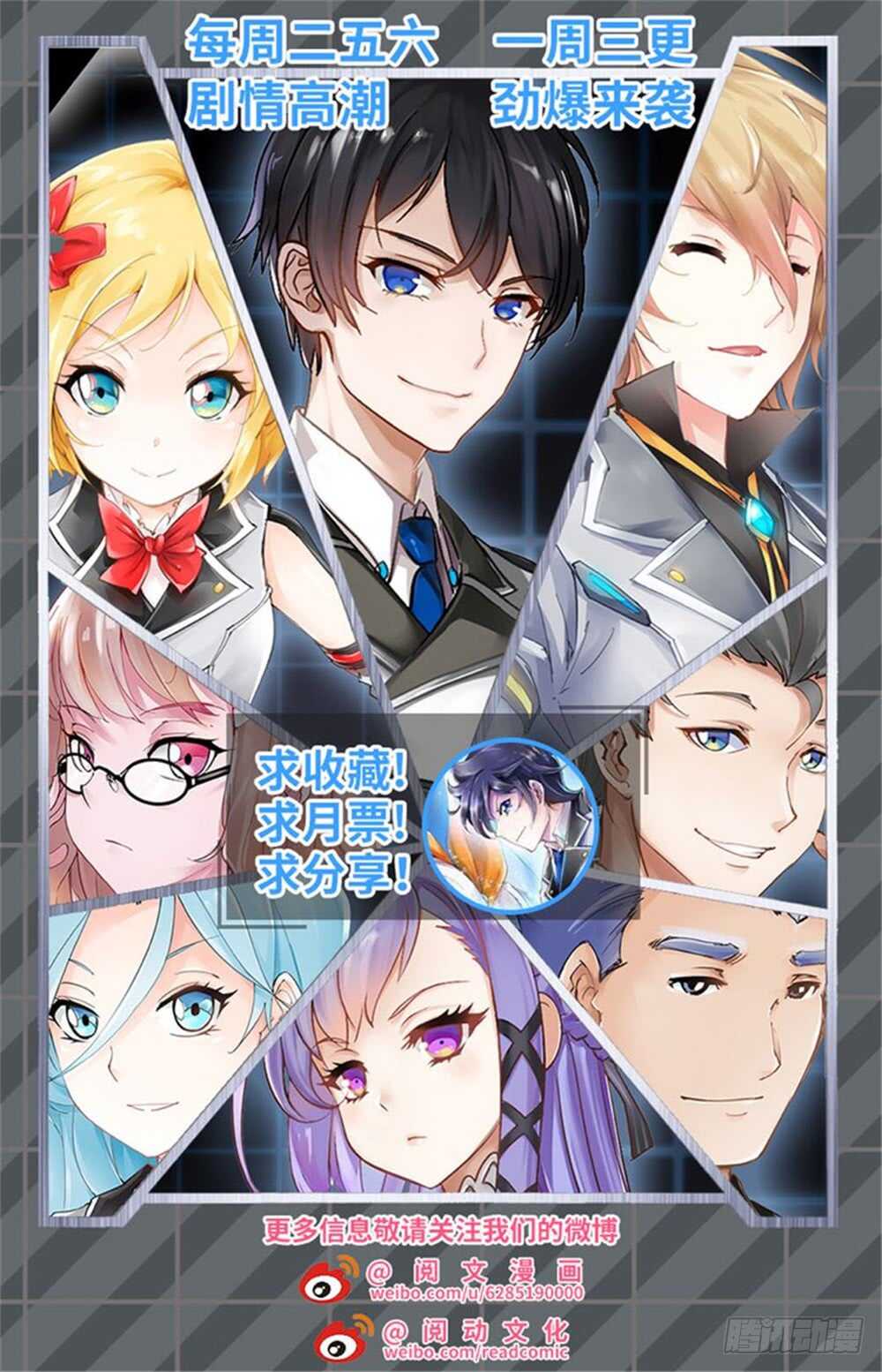 《斗战狂潮（页漫版）》第277话 第14页