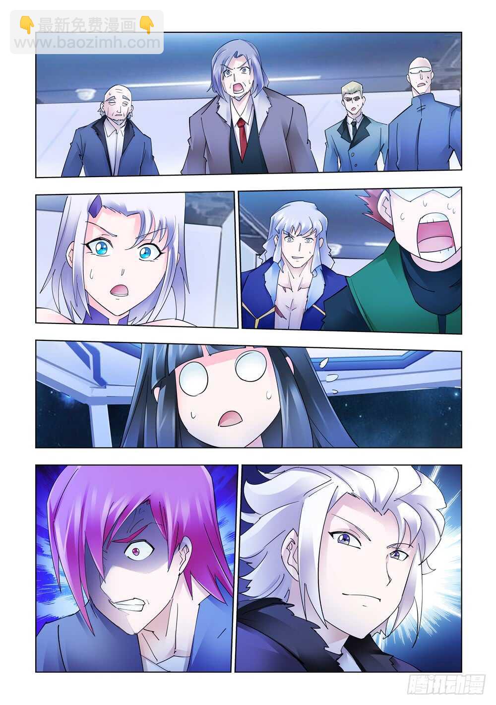 《斗战狂潮（页漫版）》第279话 第6页