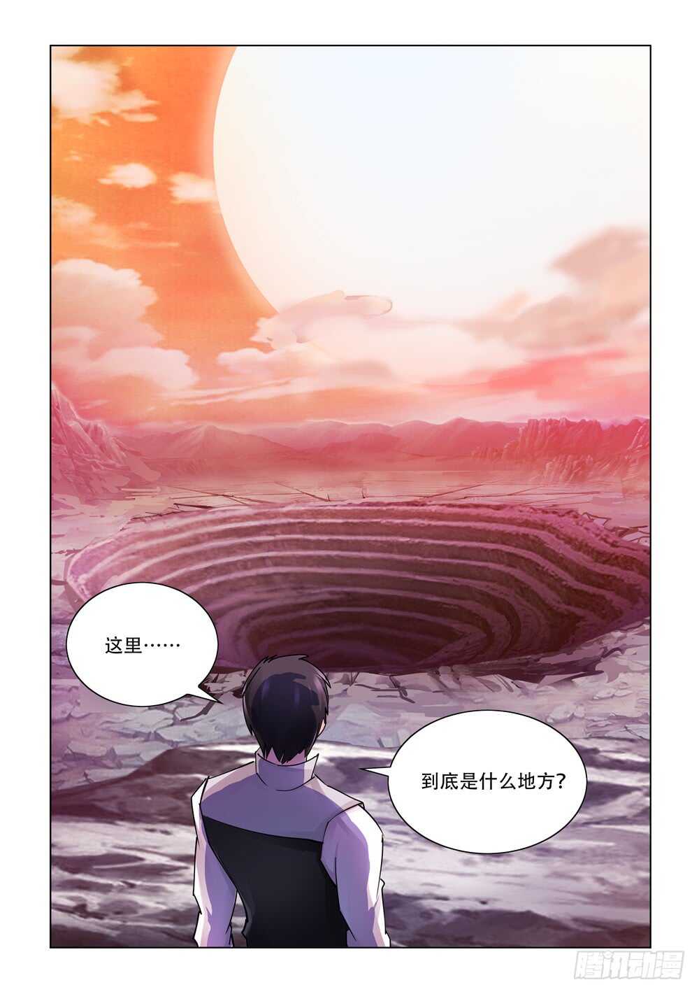 《斗战狂潮（页漫版）》第282话 第12页