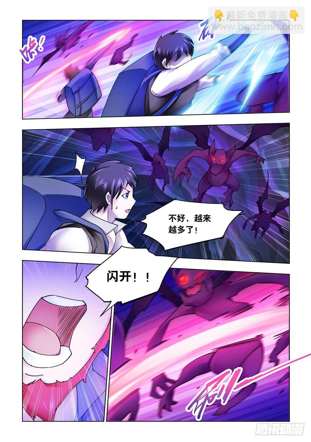 《斗战狂潮（页漫版）》第284话 第10页