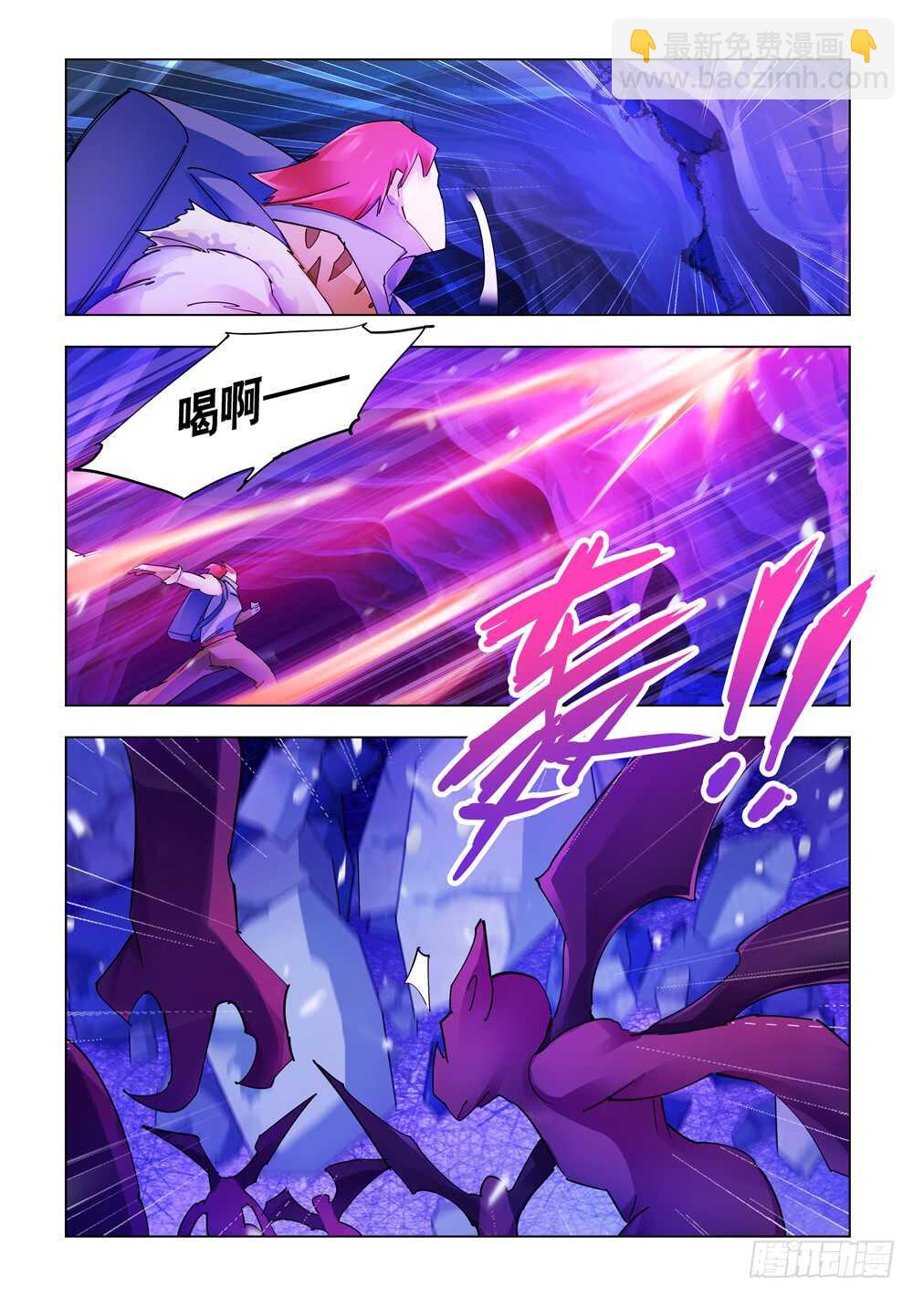 《斗战狂潮（页漫版）》第284话 第12页