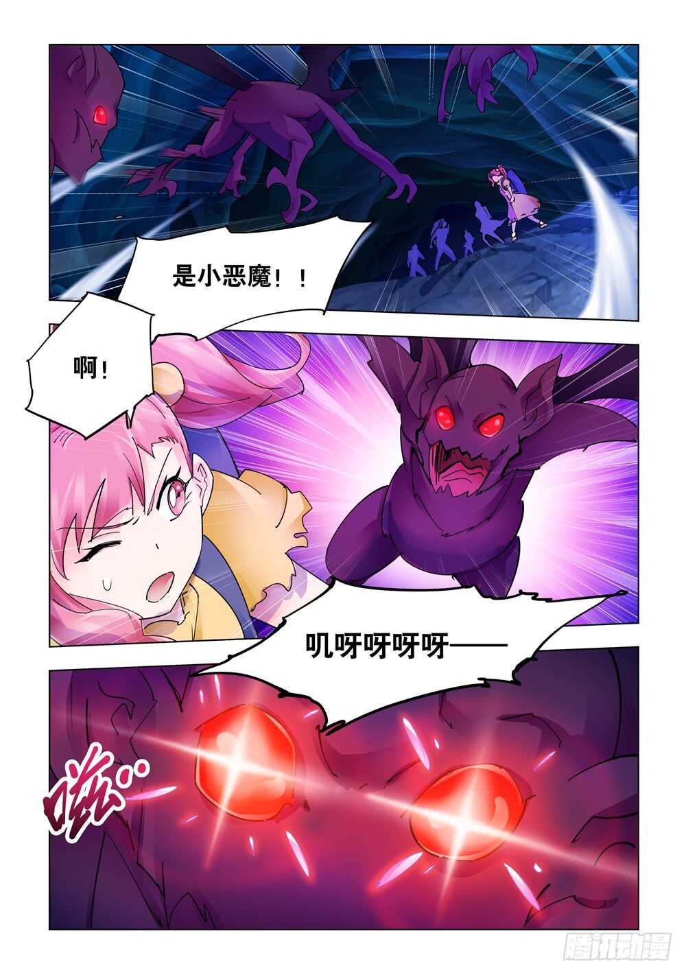 《斗战狂潮（页漫版）》第284话 第7页