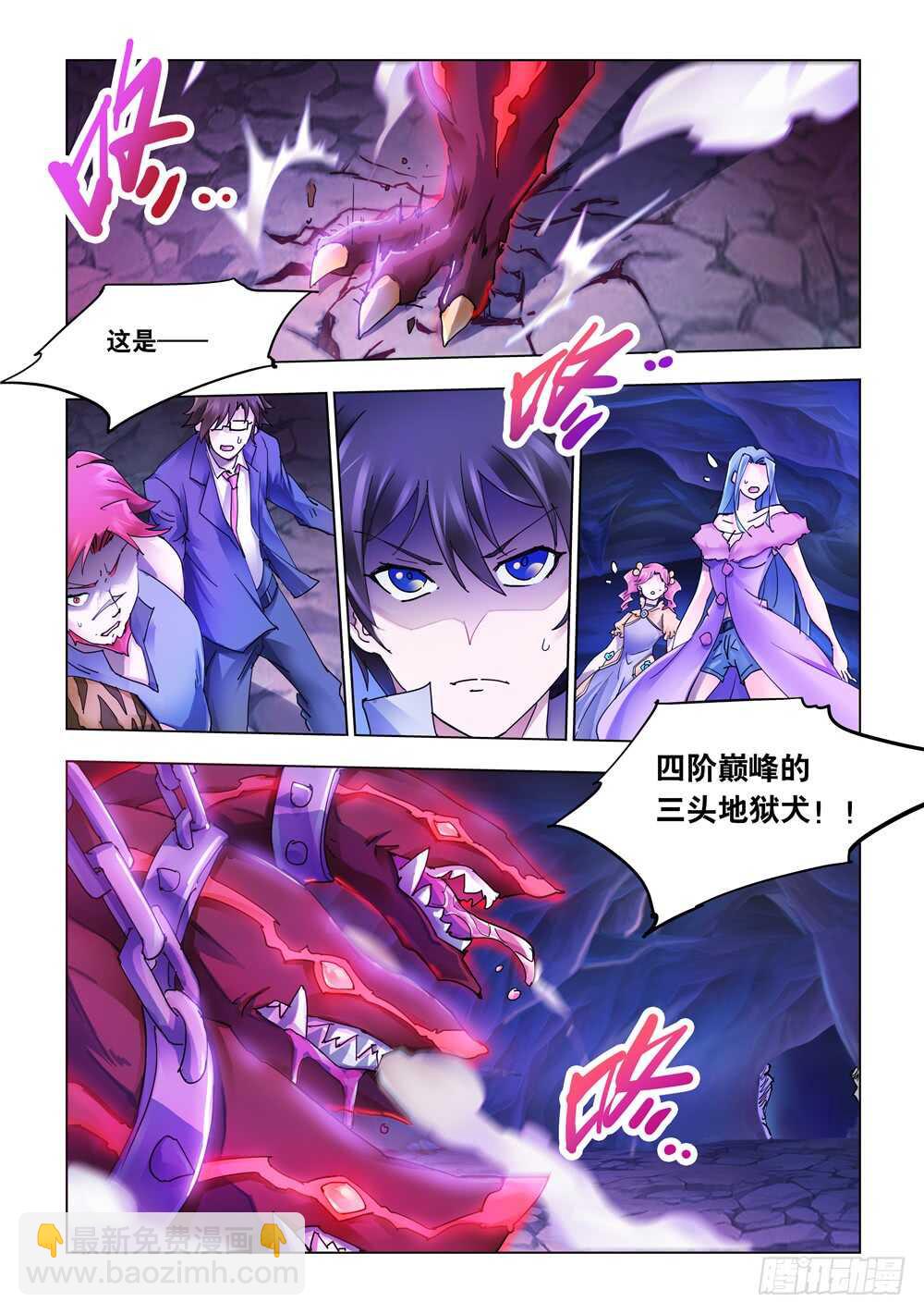 《斗战狂潮（页漫版）》第286话 第11页