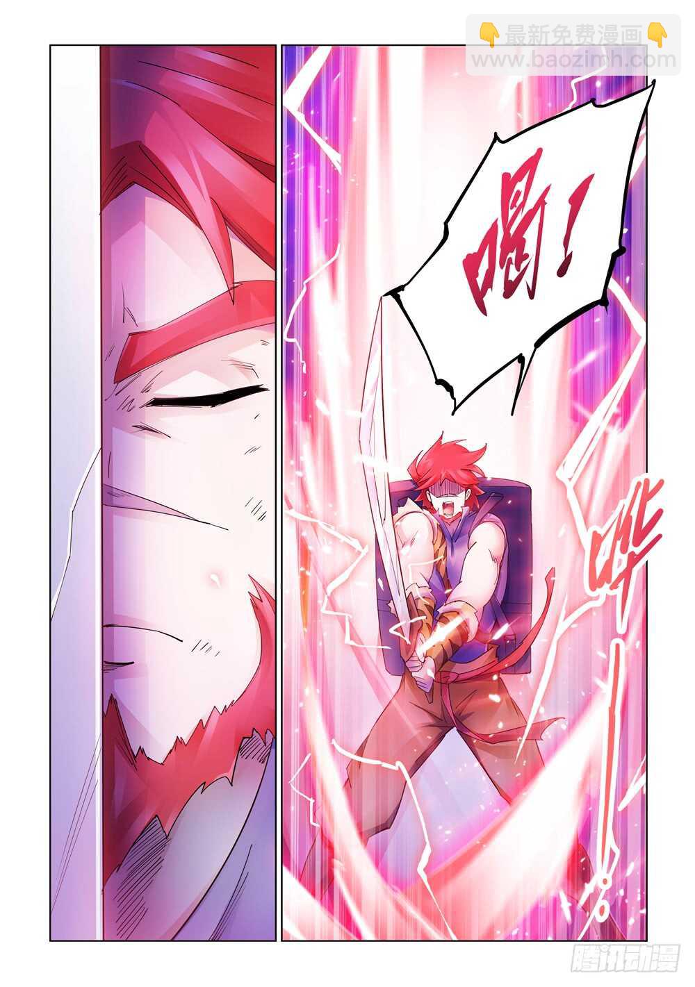 《斗战狂潮（页漫版）》第289话 第11页