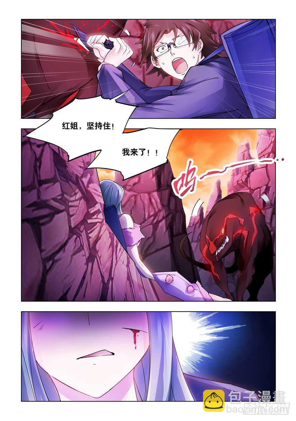 《斗战狂潮（页漫版）》第289话 第2页