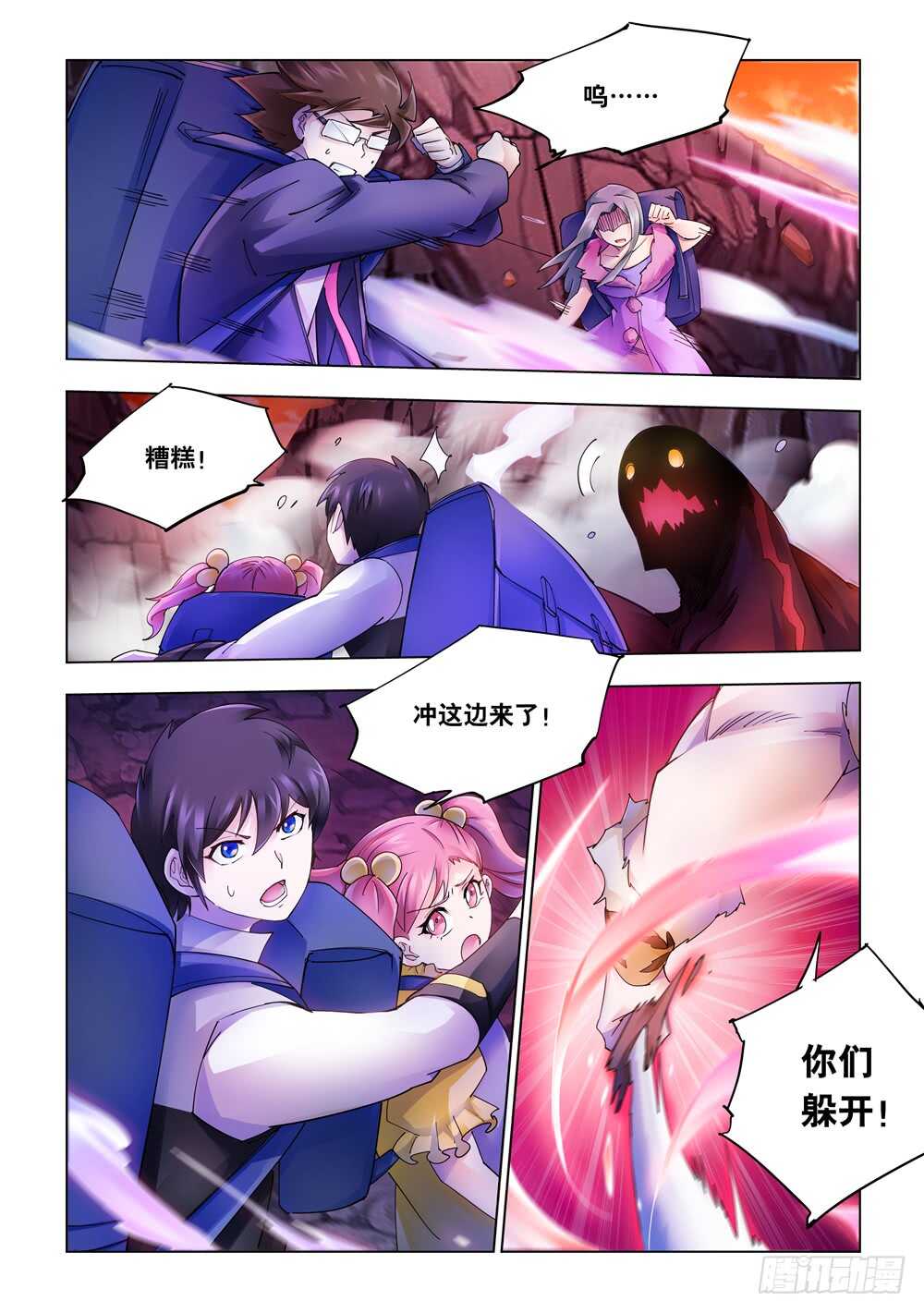 《斗战狂潮（页漫版）》第288话 第6页