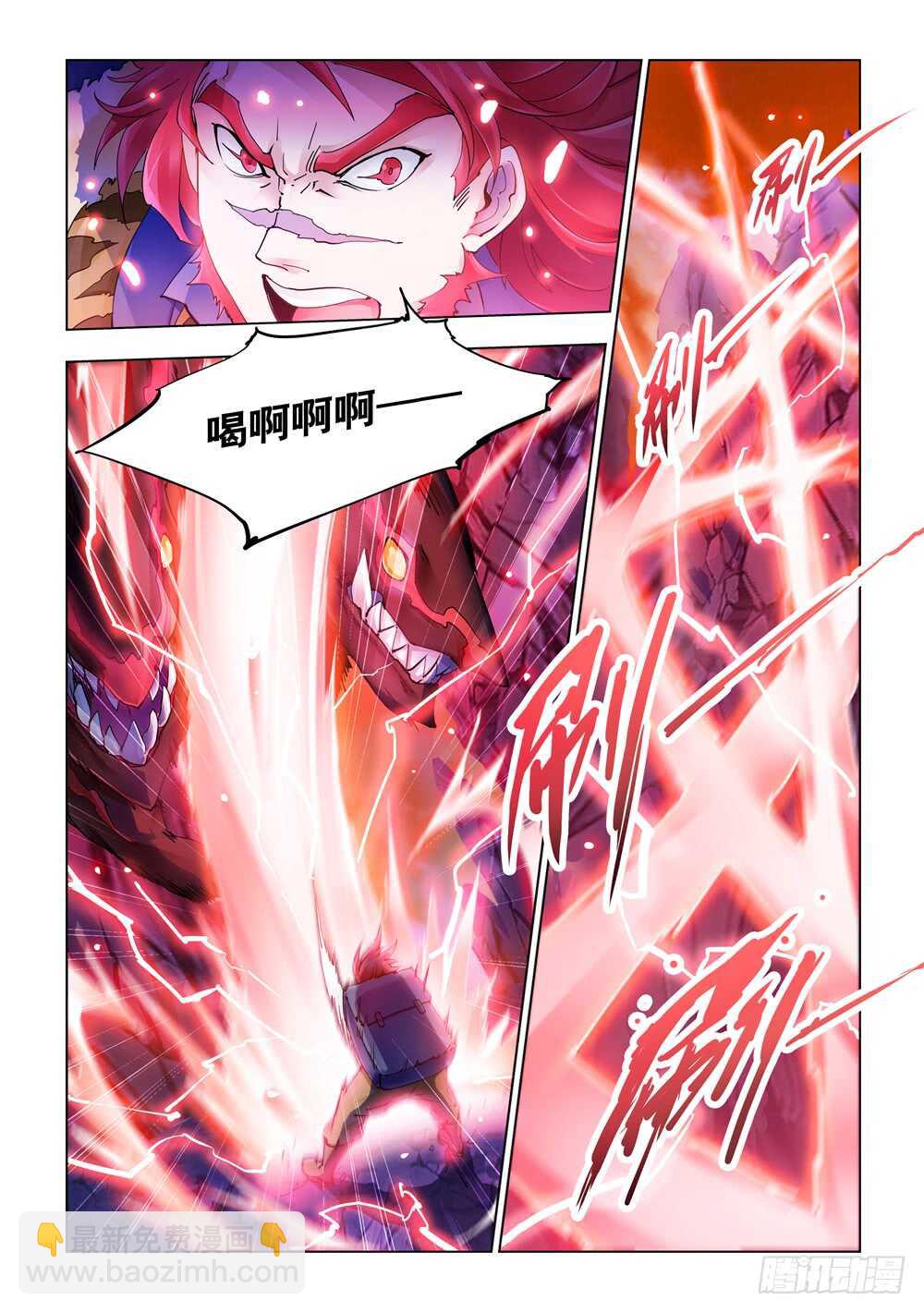 《斗战狂潮（页漫版）》第290话 第2页