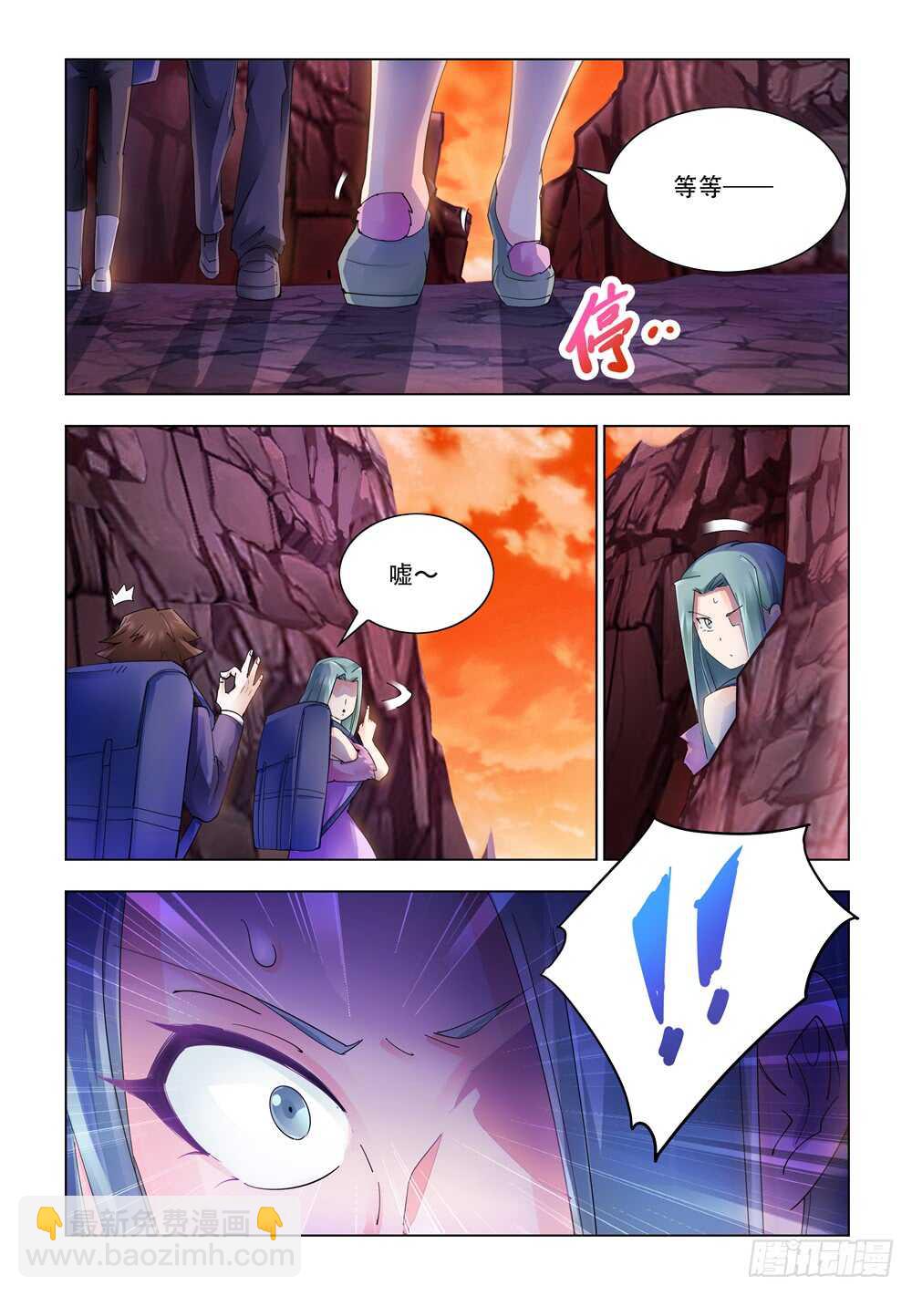 《斗战狂潮（页漫版）》第287话 第12页