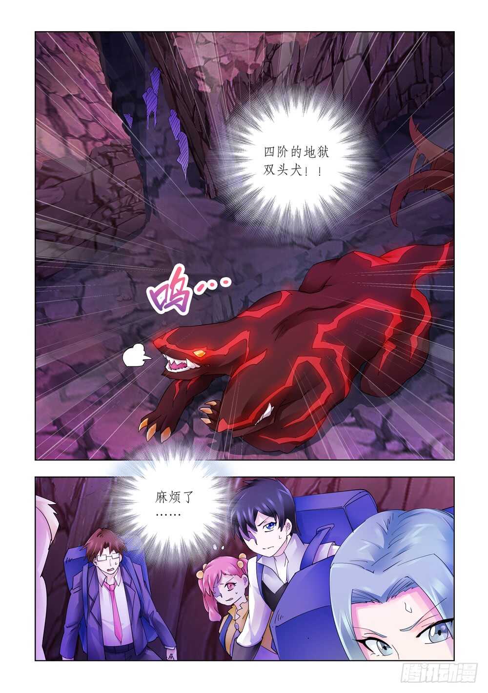 《斗战狂潮（页漫版）》第287话 第13页