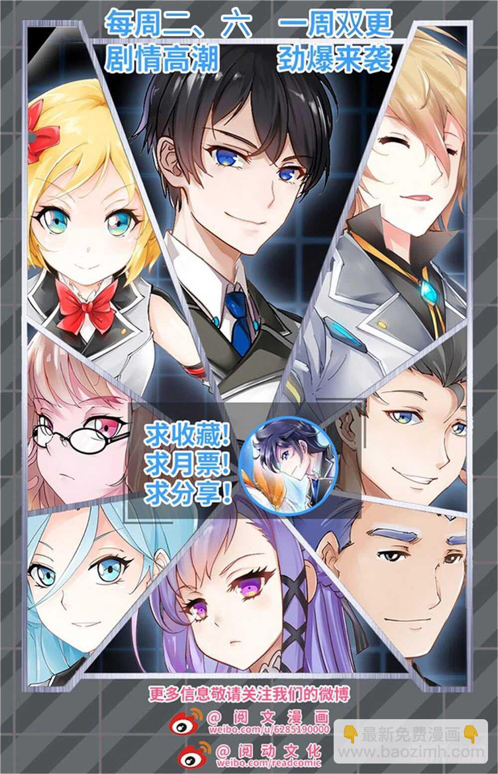《斗战狂潮（页漫版）》第287话 第14页