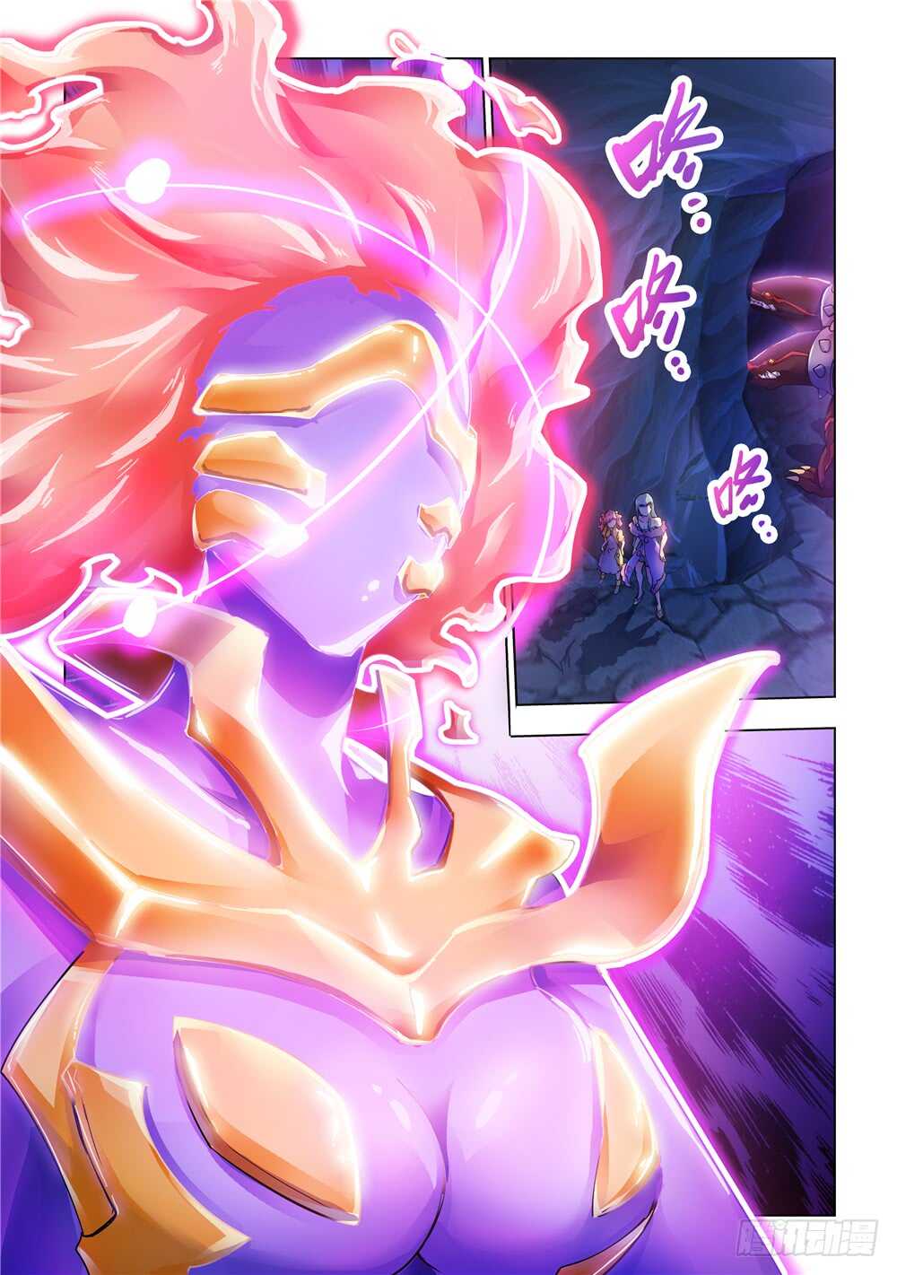 《斗战狂潮（页漫版）》第287话 第2页