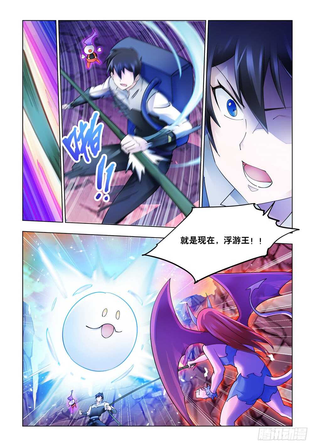 《斗战狂潮（页漫版）》第291话 第10页
