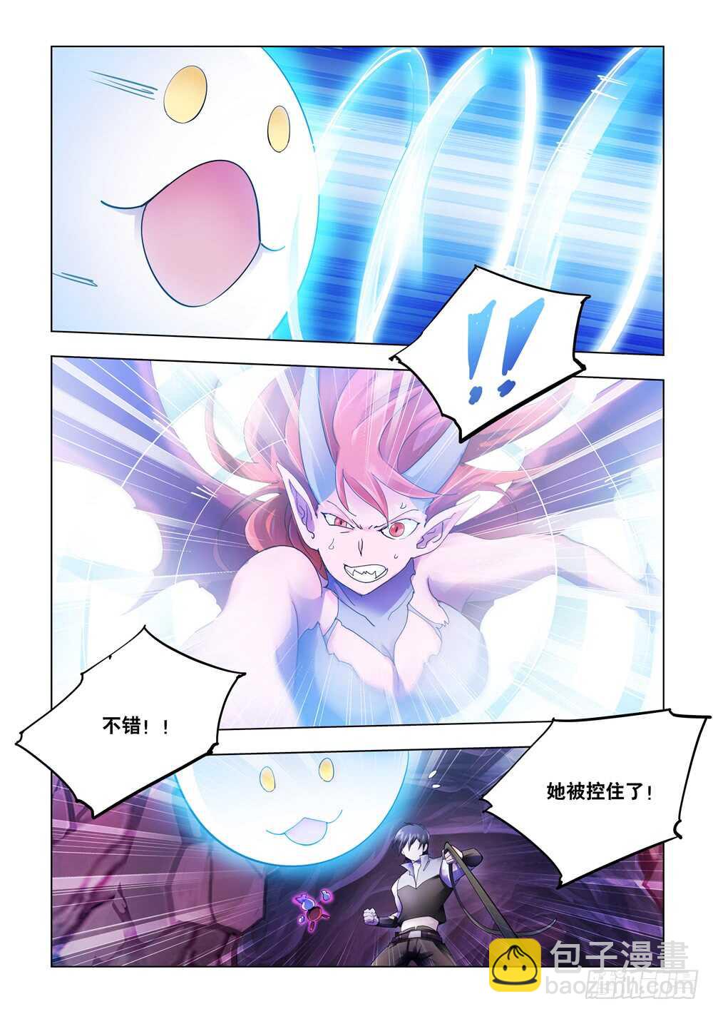 《斗战狂潮（页漫版）》第291话 第11页
