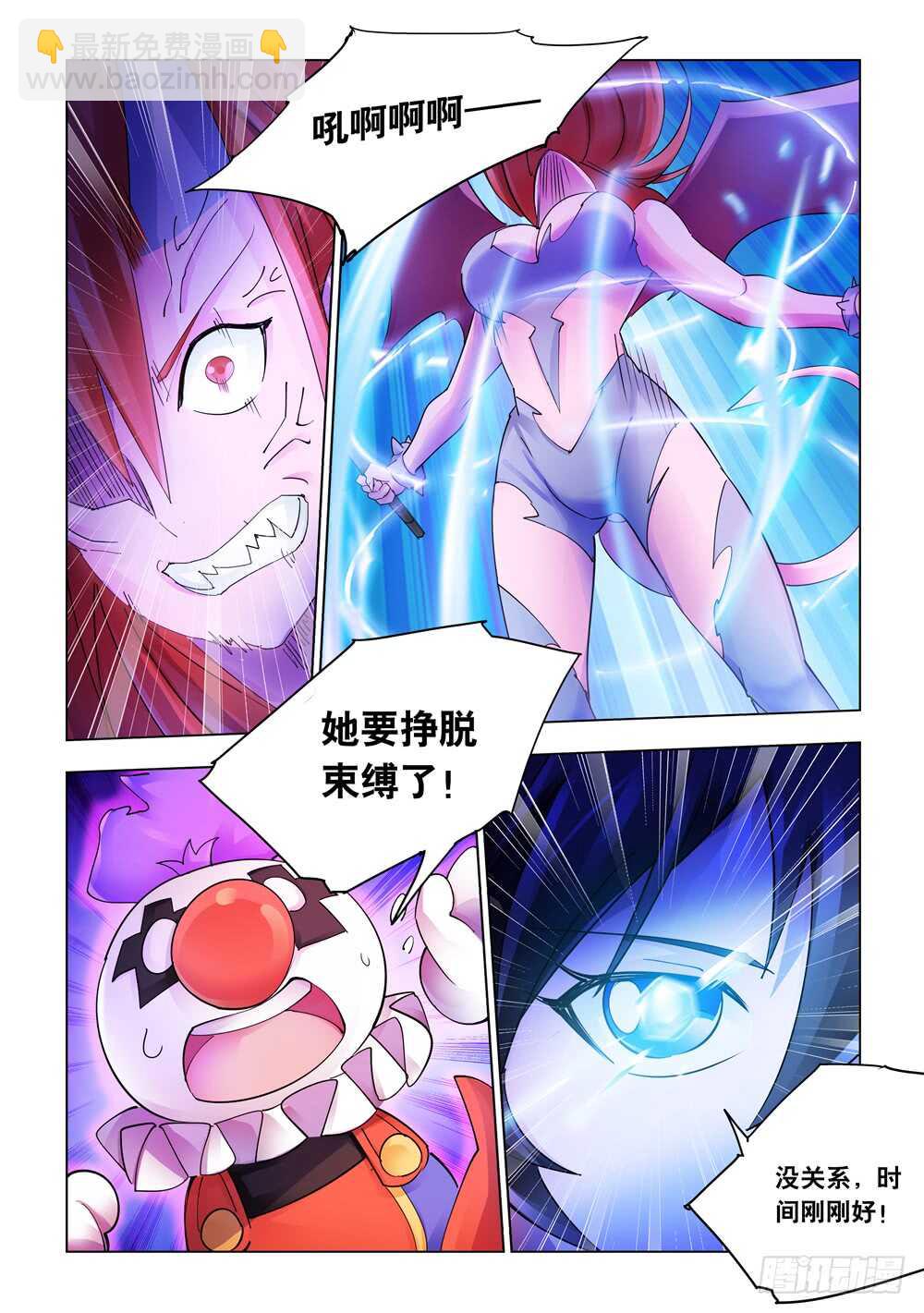 《斗战狂潮（页漫版）》第291话 第12页