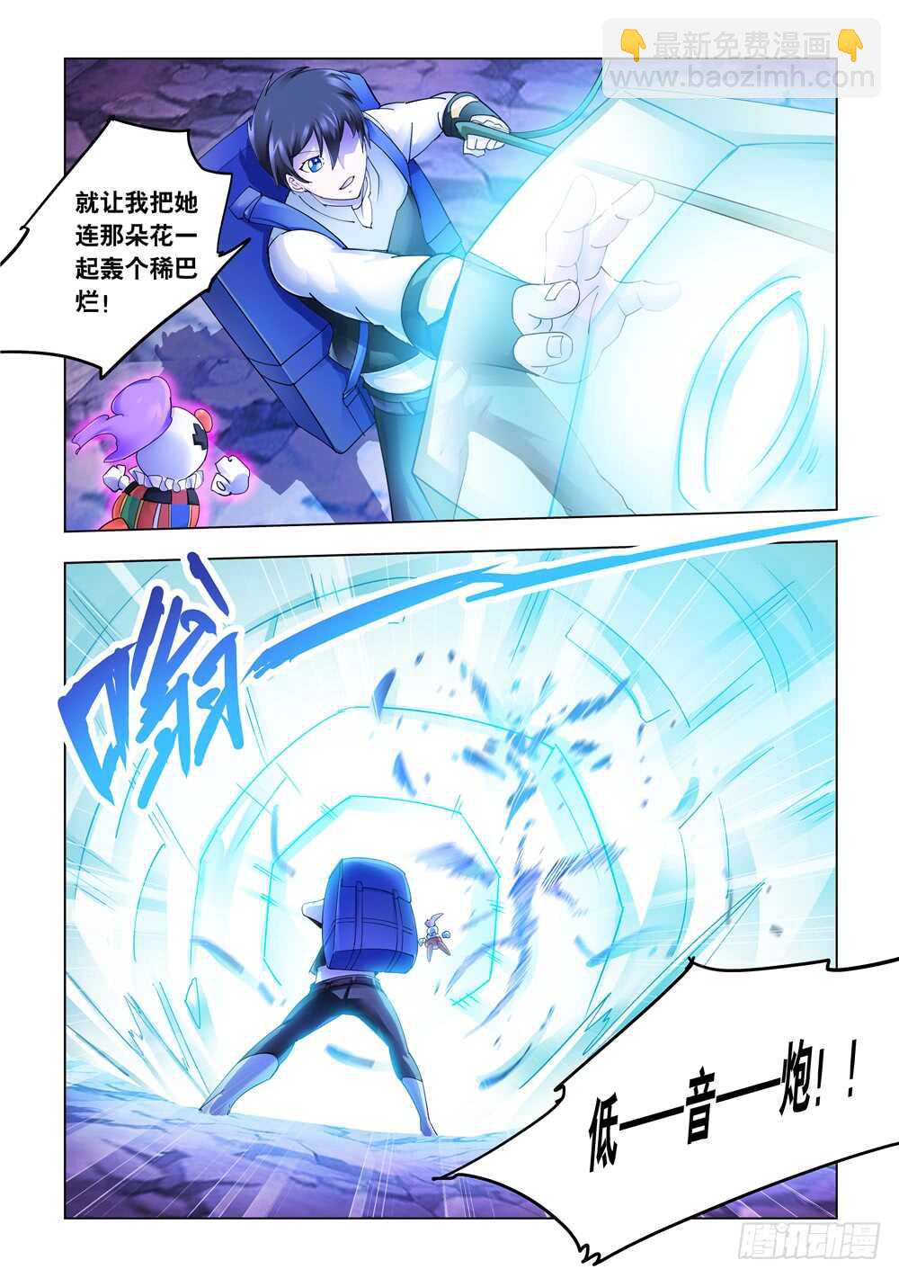 《斗战狂潮（页漫版）》第291话 第13页