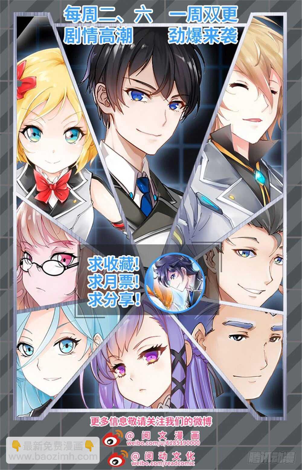 《斗战狂潮（页漫版）》第291话 第14页