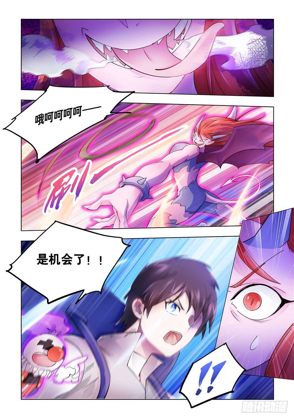 《斗战狂潮（页漫版）》第291话 第9页