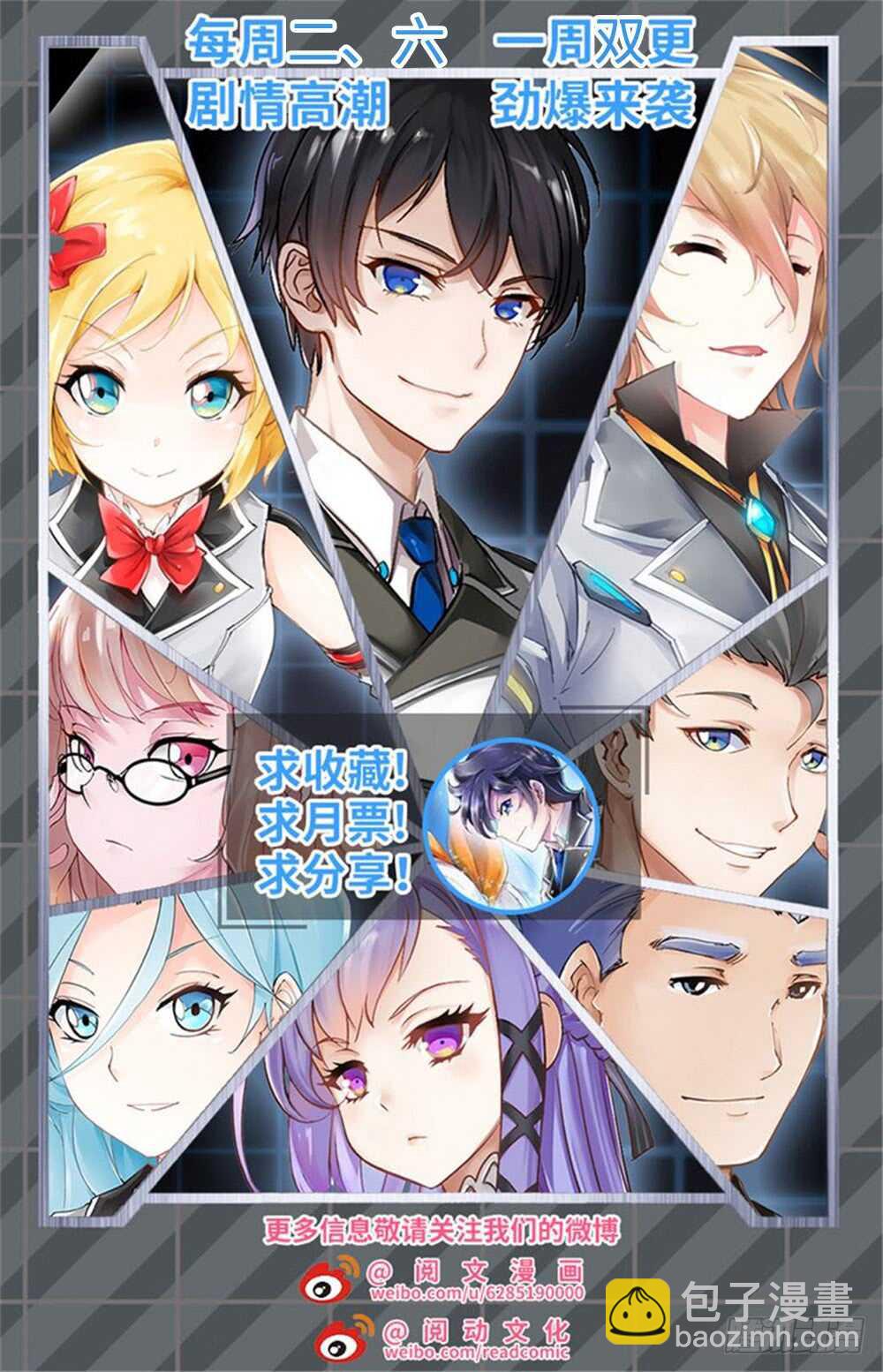《斗战狂潮（页漫版）》第297话 第14页
