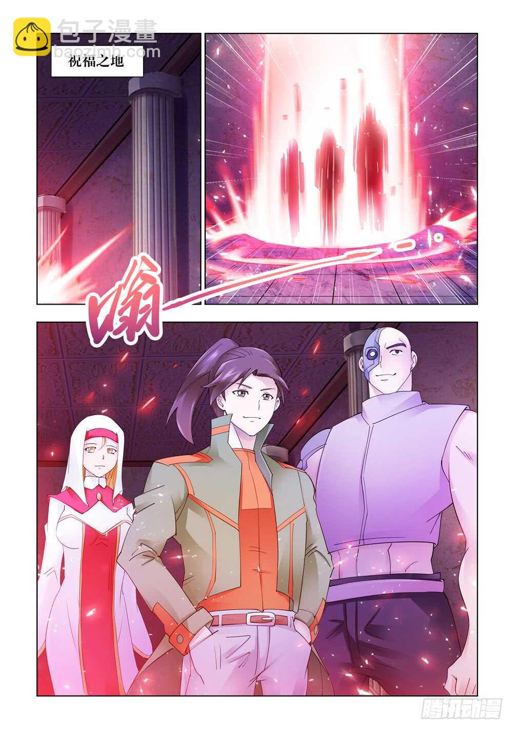 《斗战狂潮（页漫版）》第298话 第10页