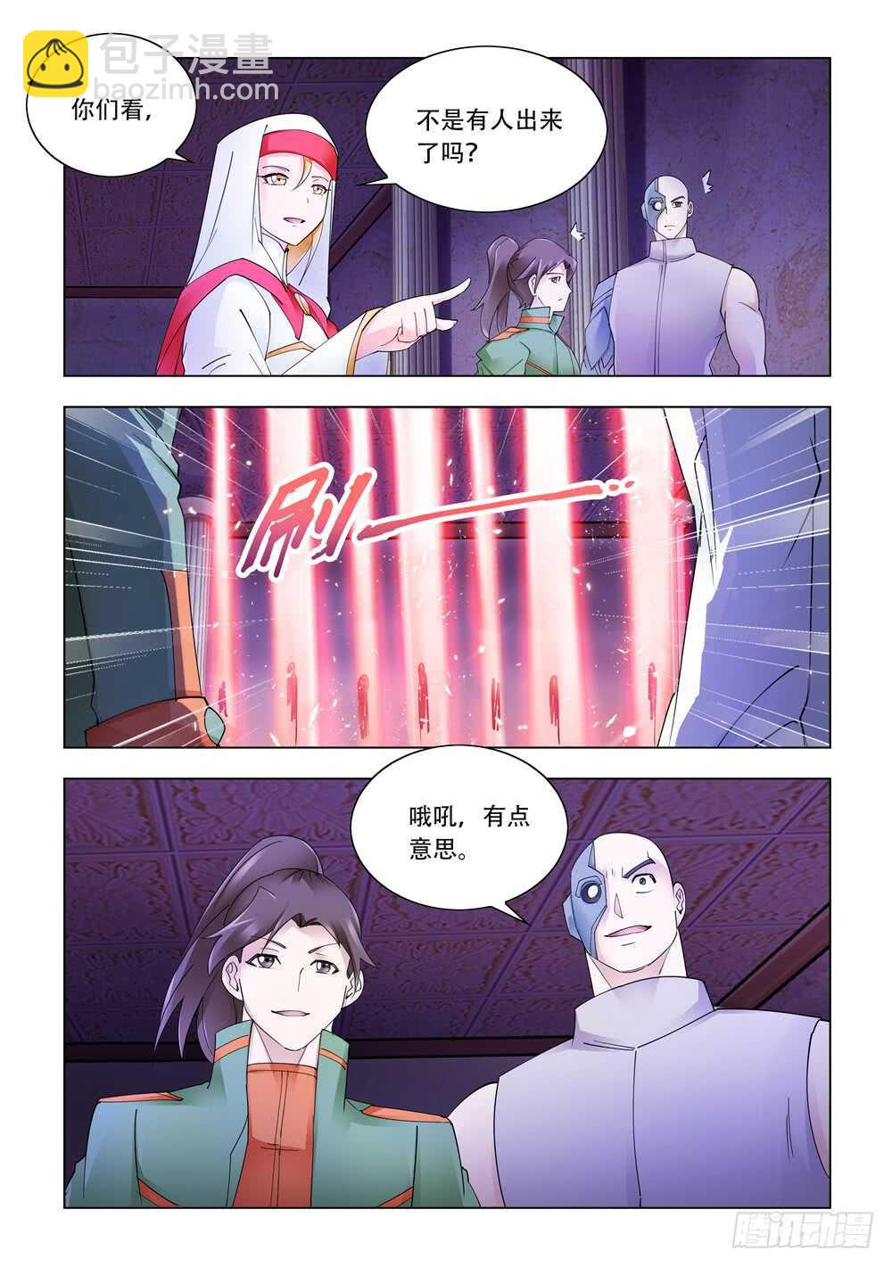 《斗战狂潮（页漫版）》第298话 第12页