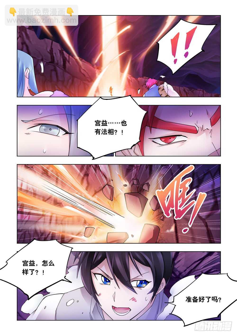 《斗战狂潮（页漫版）》第295话 第12页