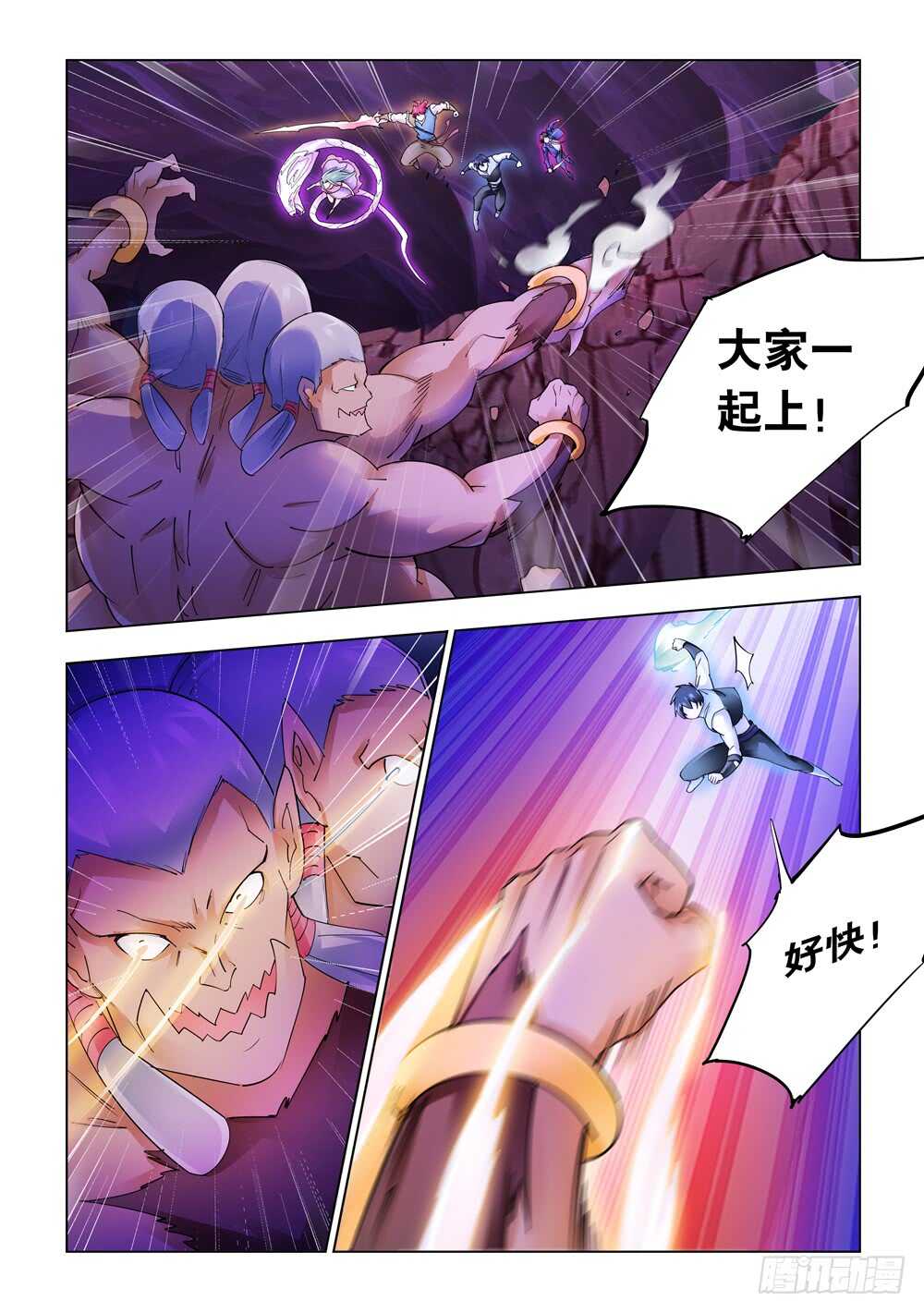 《斗战狂潮（页漫版）》第295话 第2页
