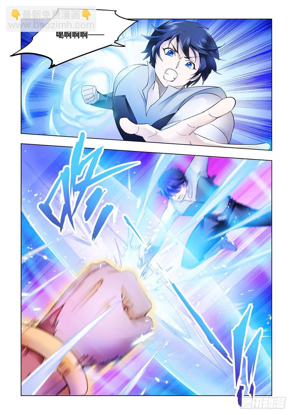 《斗战狂潮（页漫版）》第295话 第3页