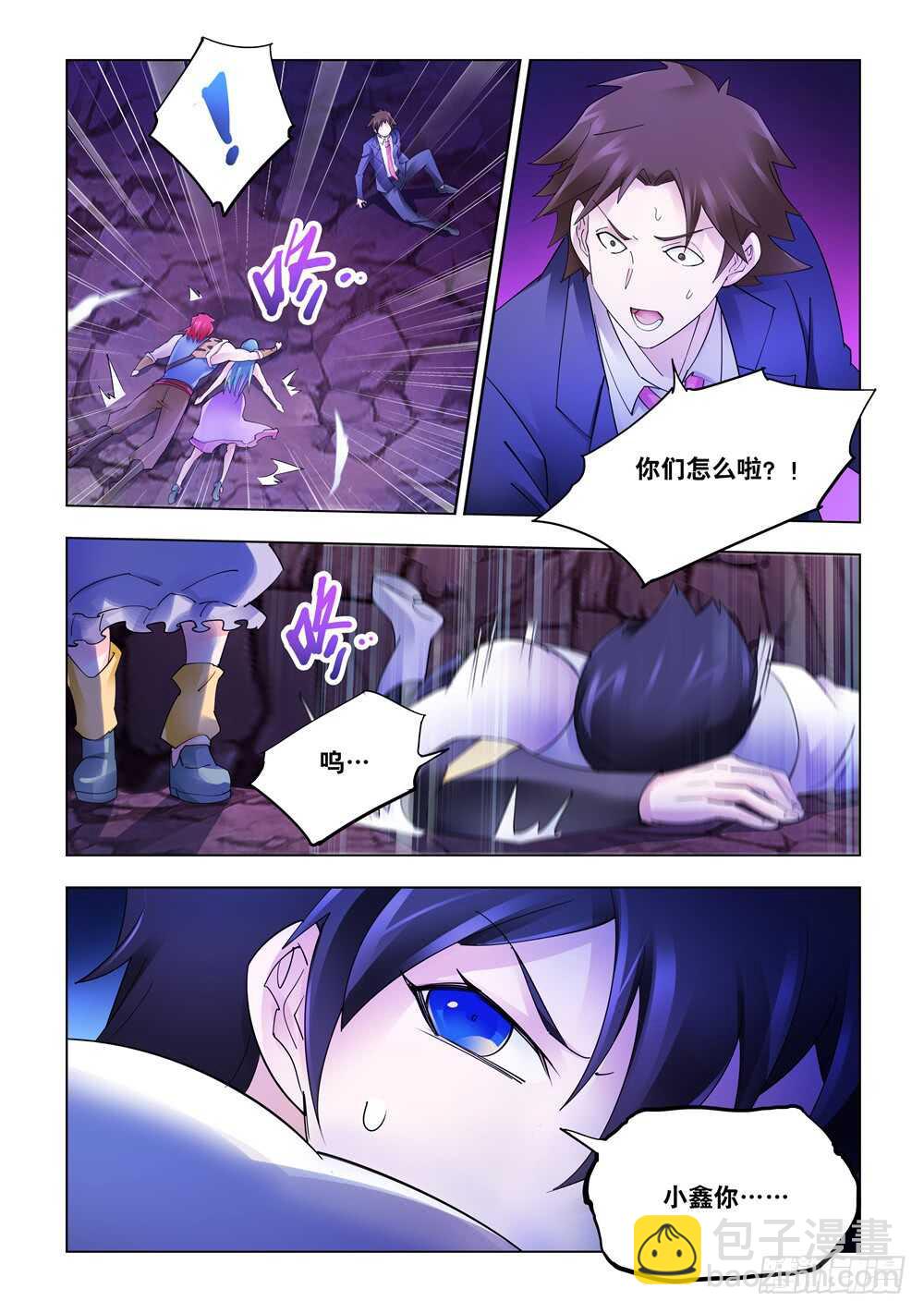 《斗战狂潮（页漫版）》第296话 第12页