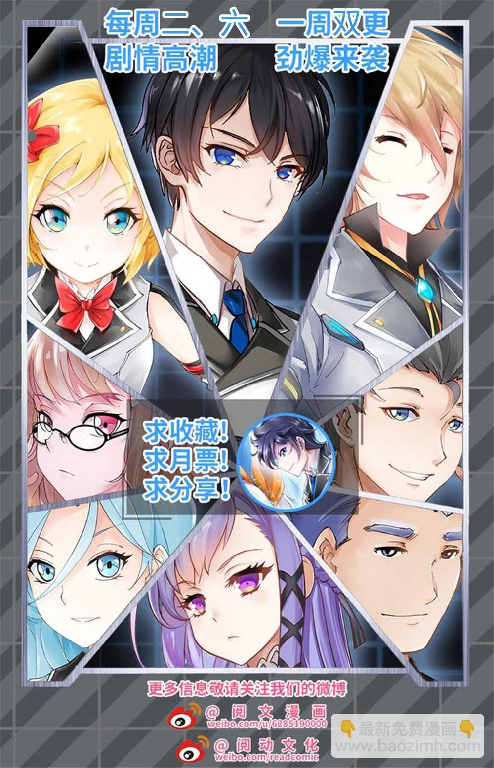 《斗战狂潮（页漫版）》第296话 第14页