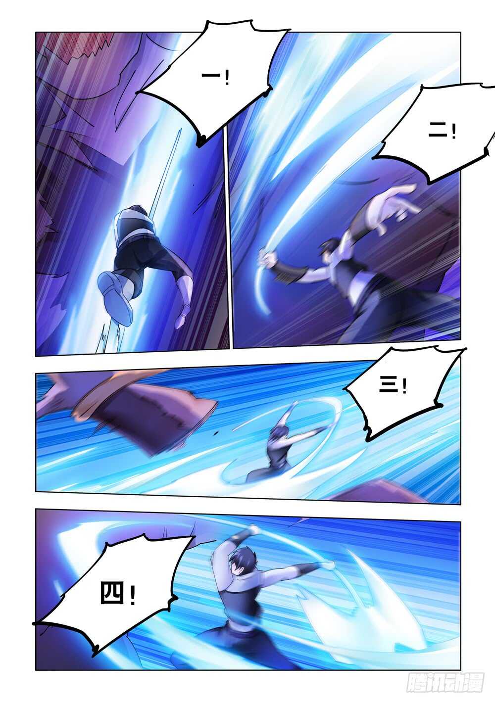 《斗战狂潮（页漫版）》第296话 第7页