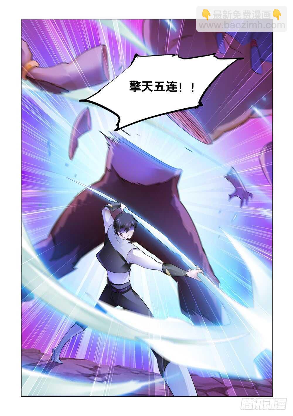 《斗战狂潮（页漫版）》第296话 第8页