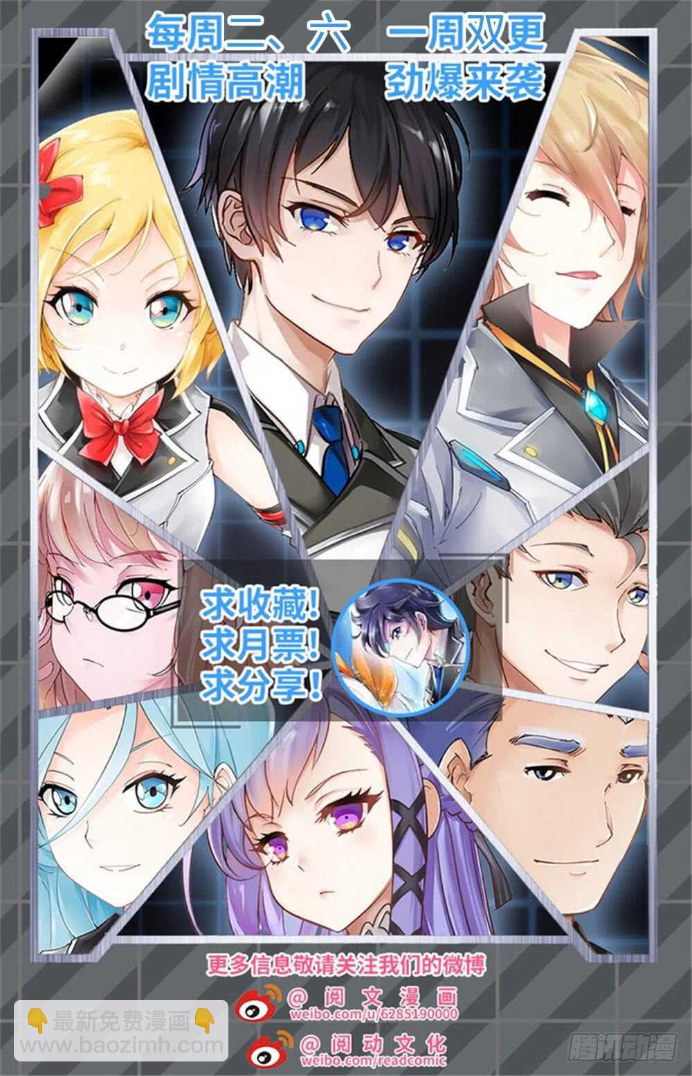 《斗战狂潮（页漫版）》第299话 第14页