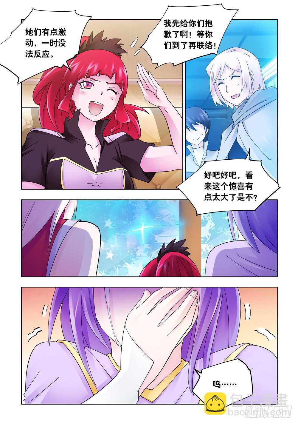 《斗战狂潮（页漫版）》第304话 第10页