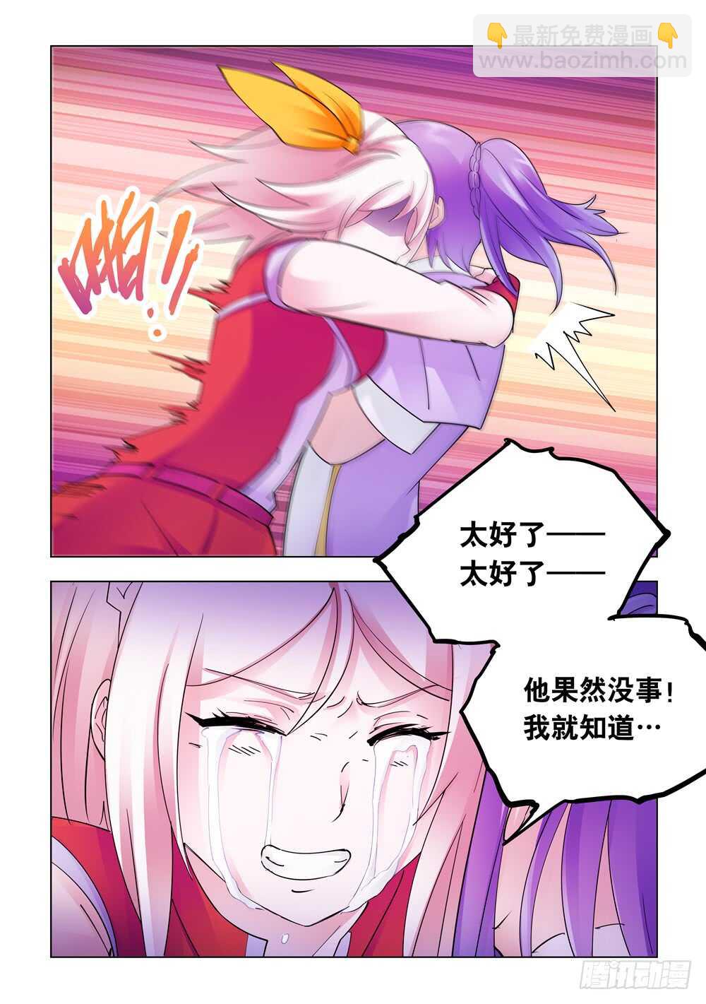 《斗战狂潮（页漫版）》第304话 第11页