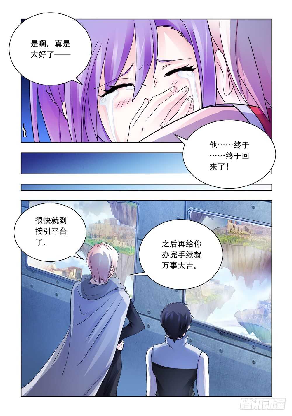 《斗战狂潮（页漫版）》第304话 第12页