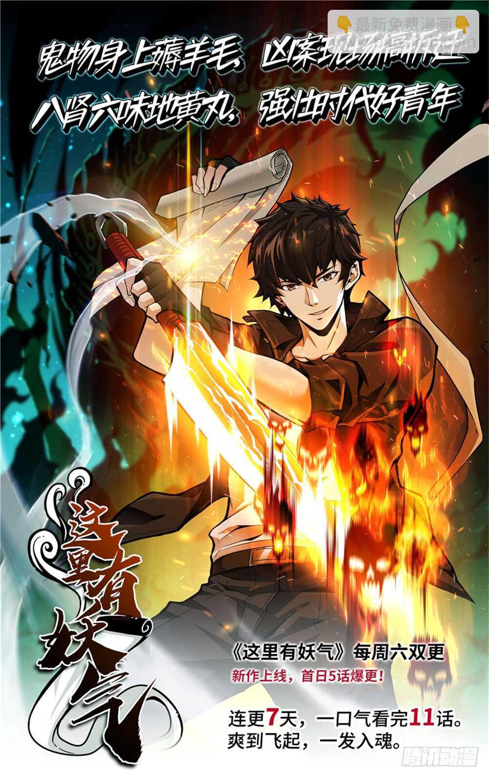 《斗战狂潮（页漫版）》第307话 第15页