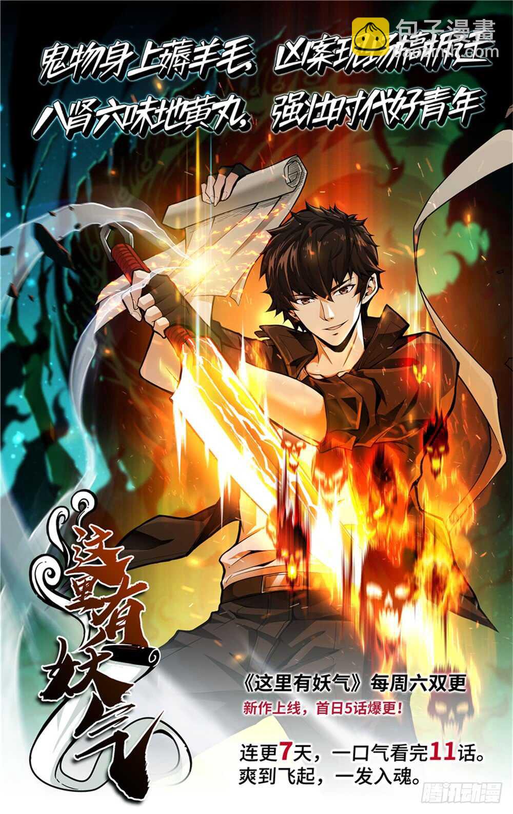 《斗战狂潮（页漫版）》第308话 第15页