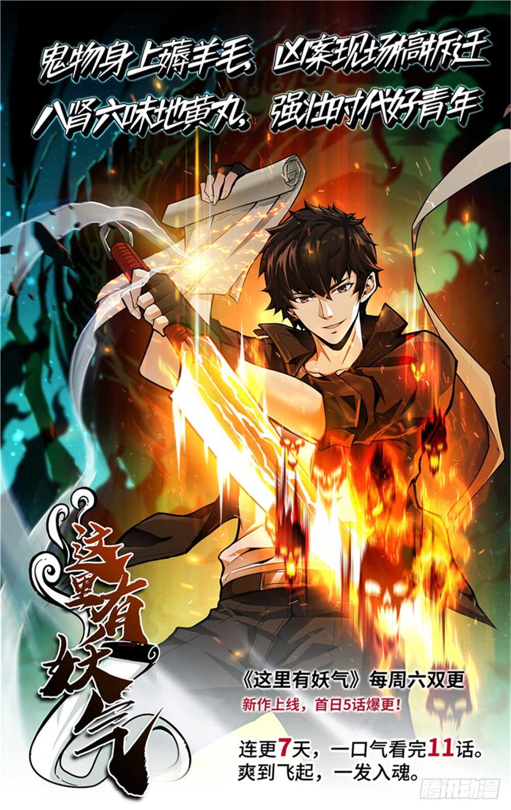 《斗战狂潮（页漫版）》第309话 第15页