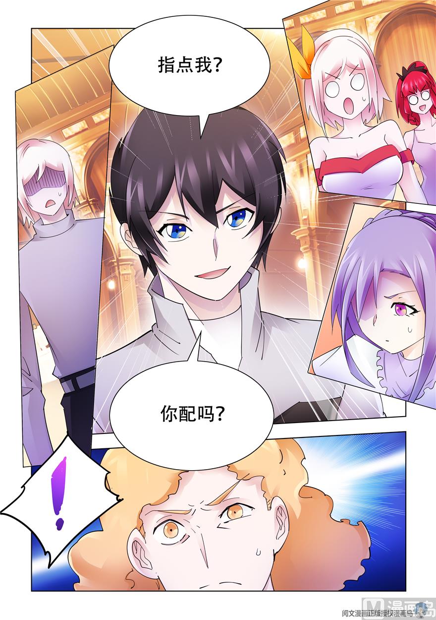 《斗战狂潮（页漫版）》第306话 第6页