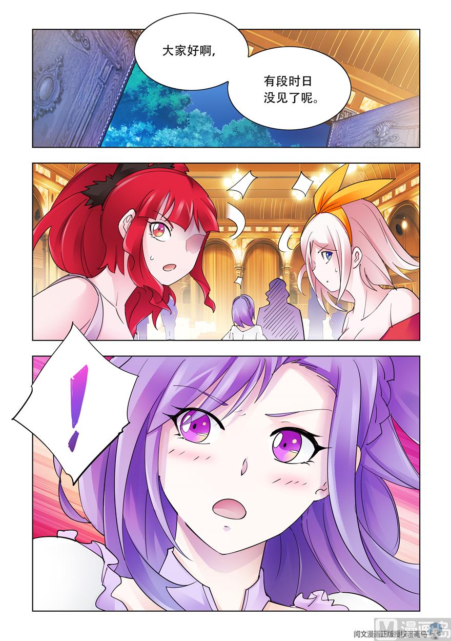 《斗战狂潮（页漫版）》第305话 第11页