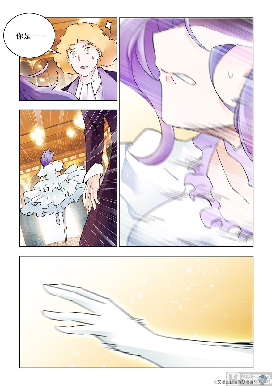 《斗战狂潮（页漫版）》第305话 第12页