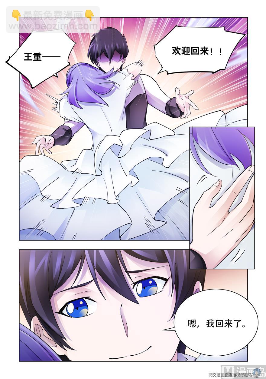 《斗战狂潮（页漫版）》第305话 第13页