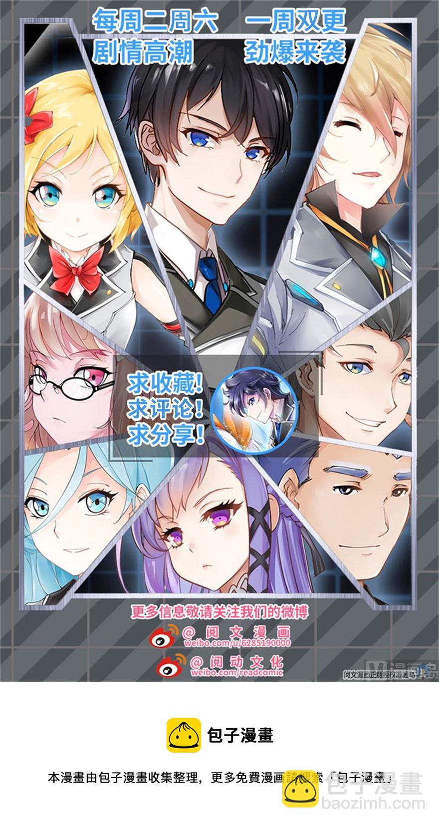 《斗战狂潮（页漫版）》第305话 第14页
