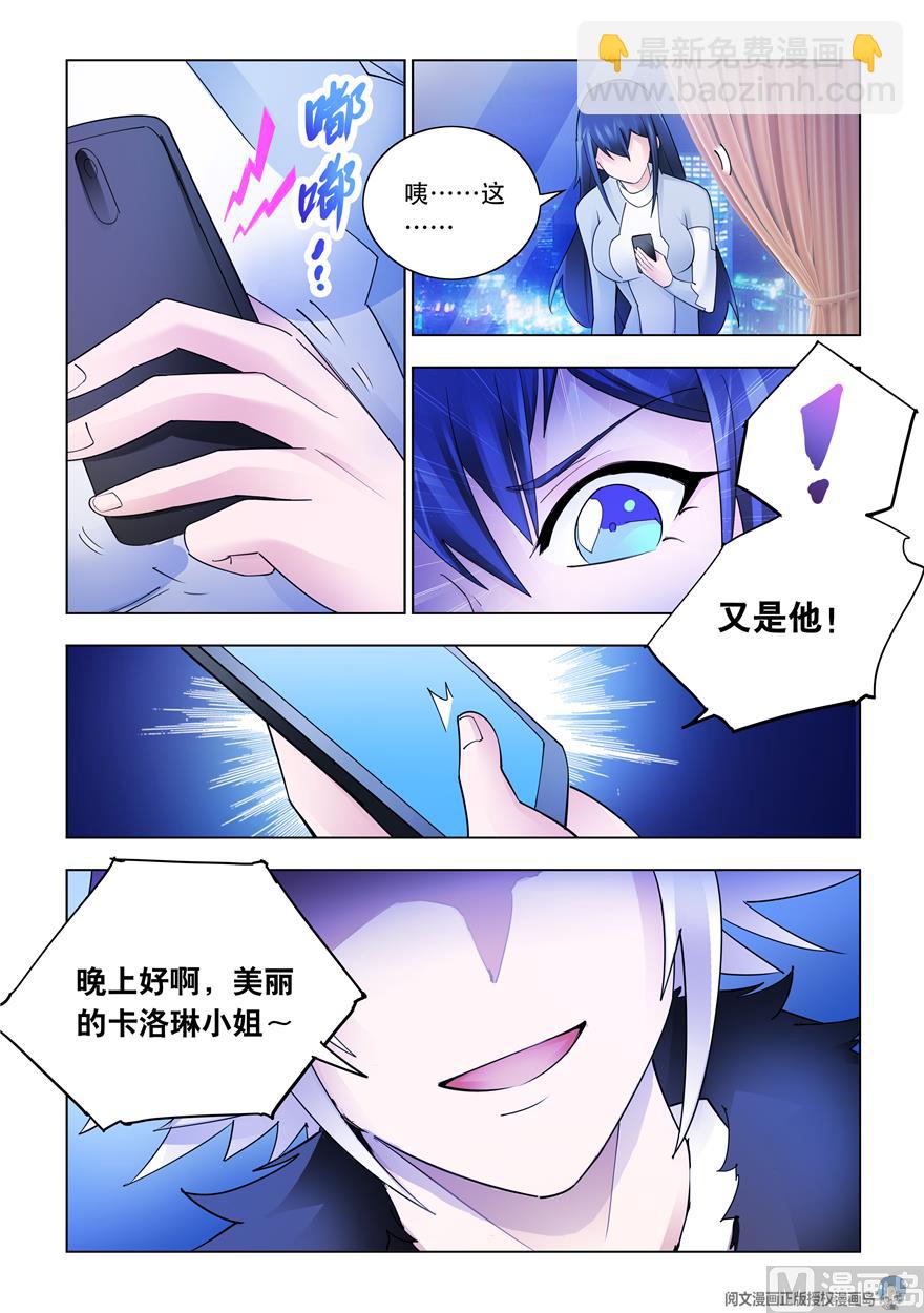 《斗战狂潮（页漫版）》第305话 第4页
