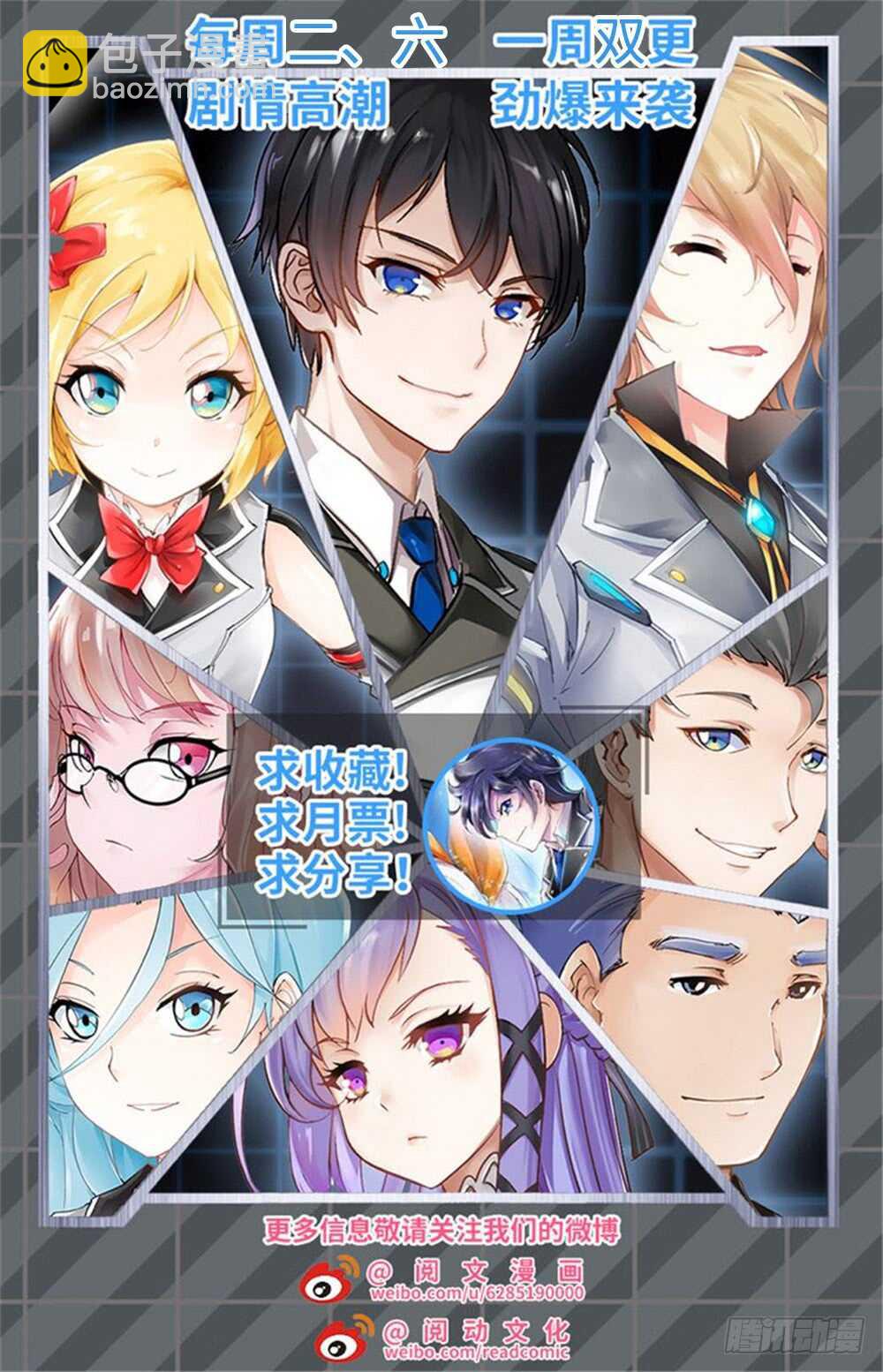 《斗战狂潮（页漫版）》第313话 第14页