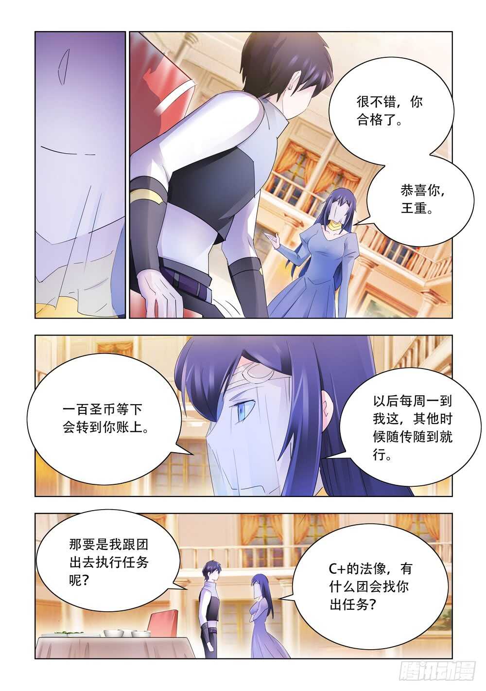 《斗战狂潮（页漫版）》第310话 第12页