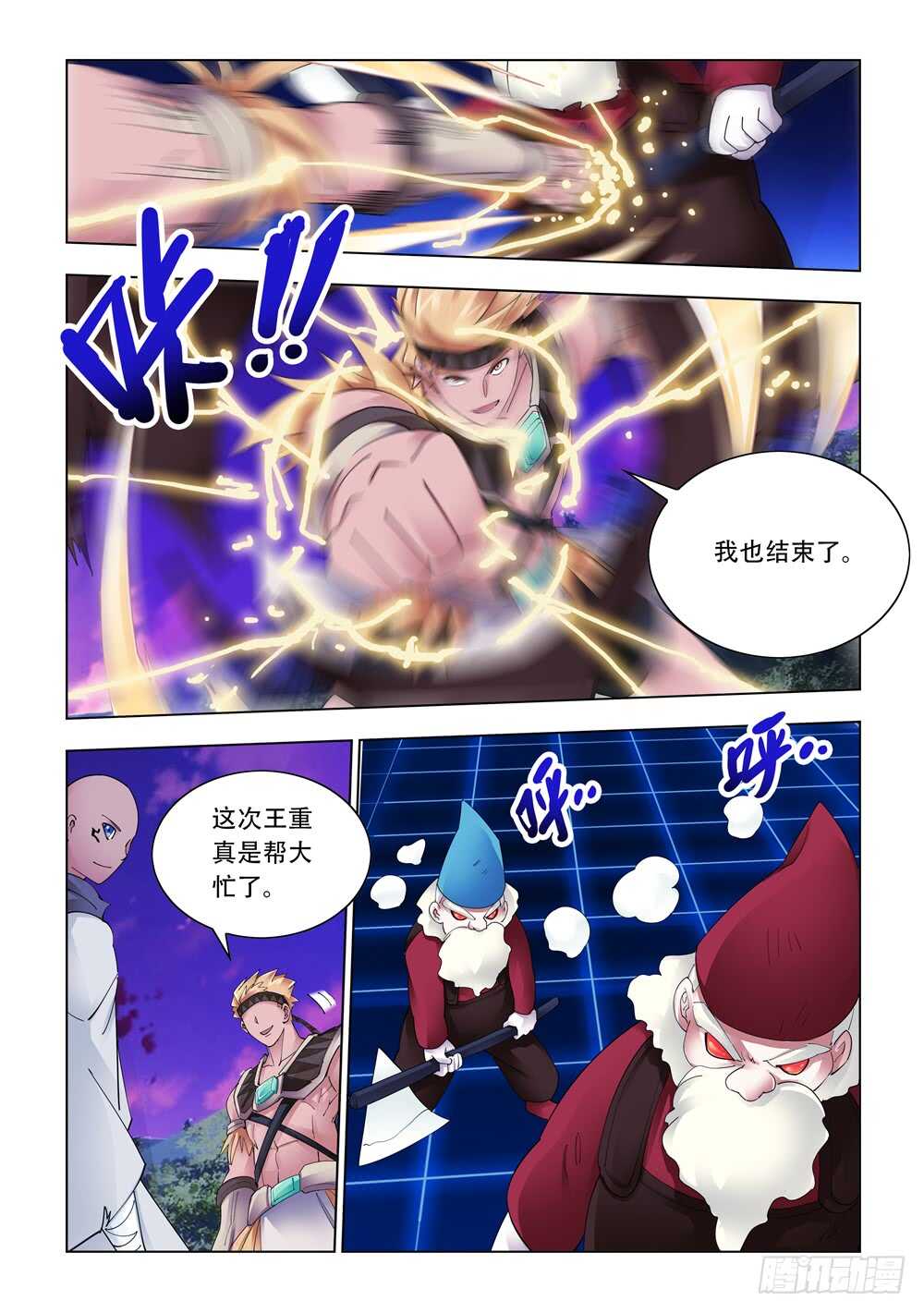 《斗战狂潮（页漫版）》第316话 第10页