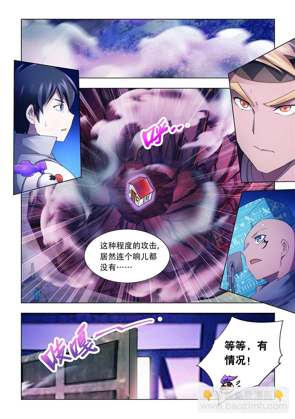 《斗战狂潮（页漫版）》第317话 第10页
