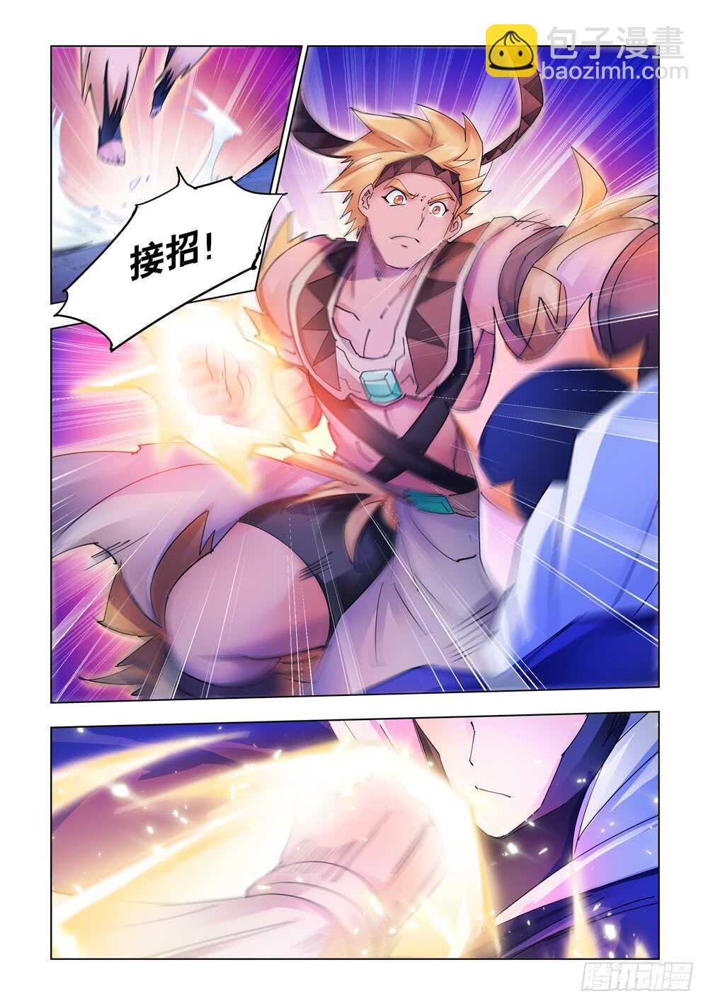 《斗战狂潮（页漫版）》第317话 第13页